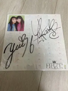 スターライトブレイカー　なのは　SSP 田村ゆかりサイン Yahoo!オークション -「田村ゆかり サイン」の落札相場・落札価格