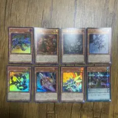 遊戯王 ウルトラ　スーパー　8枚セット　227