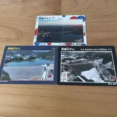 茨木市　安威川ダム　ダムカード　3種