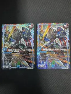 デュエルマスターズ ダンダルダ　2枚セット