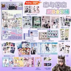 恋と深空　カード　トレカ　30点セット