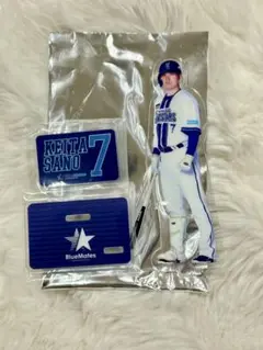 ベイスターズ　佐野恵太　ファンクラブ限定　アクリルスタンド