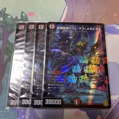 超CS ヘヴィ・デス・メタル プレイマット プレイマット『[超CSVI]龍神ヘヴィ・デス・メタル』【サプライ】{-}