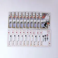 鬼滅の刃 トランプ 実弥