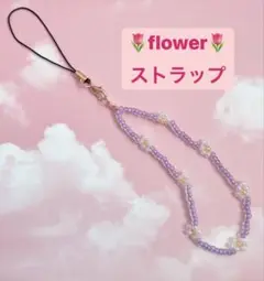 flower♡スマホストラップ