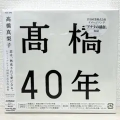 高橋真梨子 40年 期間限定版 3CD+DVD