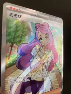 ポケモンカード　ミモザ　SR PSA9 レリーフ抜け　エラー　バイオレット ポケモンカード ミモザ SR PSA9 レリーフ抜け エラー