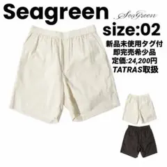 【新品未使用】TATRAS取扱 SEAGREEN サイズ2 アイボリー ショーツ