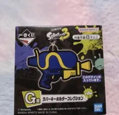 スプラトゥーン3 一番くじ