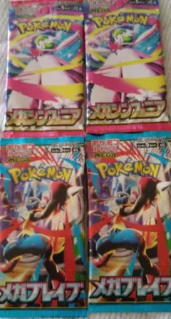 ポケモンカード　メガブレイブ　メガシンフォニア　バラパック　各2パック
