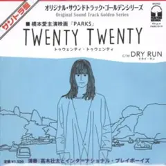 [新品 限定盤]高木壮太とインターナショナル「TWENTY TWENTY」