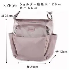 ショルダーバッグ　斜めがけ　ライトパープル　新品未使用