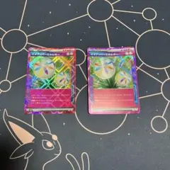 ネオアッパーエネルギー2枚
