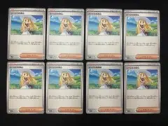 8枚セット リーリエの決心 062/063 U ポケモンカード メガブレイブ