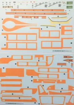 1/32 ②デカール東海自動車伊豆の踊り子号ボンネットバス