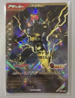 ガンバレジェンズ　仮面ライダークウガ　アメイジングマイティ　LR