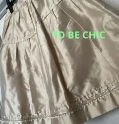 TO BE CHIC シルク100%スカート40