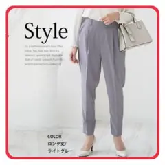 Rin スラっと美脚 ストレッチ テーパードパンツ ライトグレー ロング丈 LL