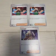 ポケモンカードゲーム　人物