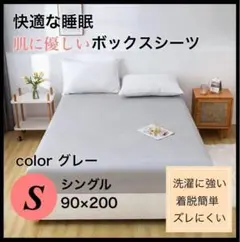 シングル カバーシーツ ボックスシーツ マットレス ベッドシーツ 睡眠