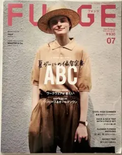 FUDGE 2018 07月号