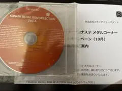 非売品 KONAMI MEDAL BGM SELECTION Vol.4