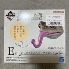 未開封品　一番くじ爬虫類＆両生類 E賞 レプタイルズヘッドマグネット