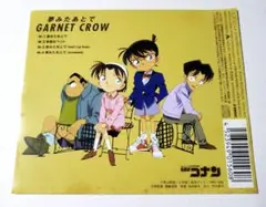 名探偵コナン　CD　レトロ　表紙　 夢見たあとで
