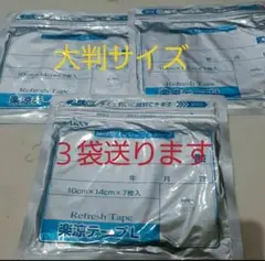 3袋 楽涼テープL 医薬部外品 湿布