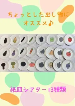 【完成品】紙皿シアター　シルエットクイズ　「やさいとくだもの」13種類26枚