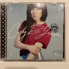 Carly Rae Jepsen Kiss