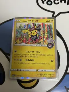 美品）ポケモンカード　シブヤのピカチュウ　ポケモンセンター　プロモ
