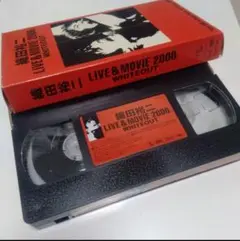 織田裕二　LIVE & MOVIE 2000 VHSテープ