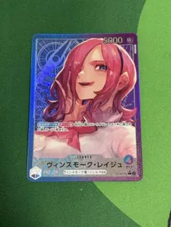 ワンピースカード　ヴィンスモーク・レイジュ　リーダーパラレル