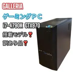 訳あり❣️GALLERIA ゲーミングPC本体 i7-4790K GTX970搭載