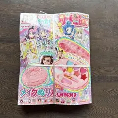 たのしい幼稚園　 ２０２５年9.10.11月号