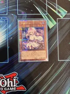 遊戯王 浮幽さくら 25th シークレット アジア 2025年最新】ふゆさくら 25の人気アイテム - メルカリ