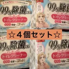 ⭐️⭐️新品⭐️99%除菌 トイレクリーナー 24枚入り　4個　掃除用具　抗菌