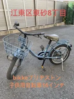 2025年最新】ビッケ 自転車 16インチの人気アイテム - メルカリ