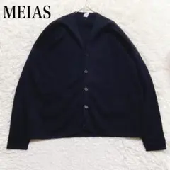 美品☆ MEIAS メイアス　カーディガン　プルオーバー　ニット　近年　L