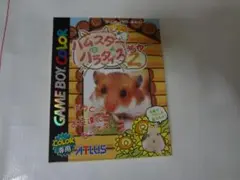 ハムスターパラダイス2　ゲームボーイ　未開封