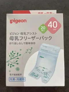 Pigeon 母乳フリーザーパック 40ml 20枚入り