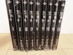 黒執事 1期 全巻セット