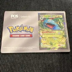 マレーシア切手 フシギバナ ポケモンカード