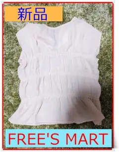 【新品】フリーズマート　トップス　オフホワイト　フリーサイズ