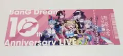 シリアル未使用 バンドリ10th チケット風カード 夢限大みゅーたいぷ