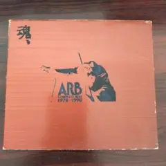 2025年最新】ARB COMPLETE BESTの人気アイテム - メルカリ