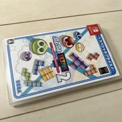スイッチ　ぷよテト2