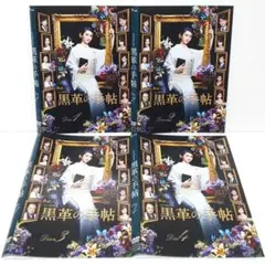 黒革の手帖 DVD 全4巻　全巻セット　武井咲 Amazon.co.jp: ▽全巻△黒革の手帖 全4巻 武井咲松本清張黒皮の