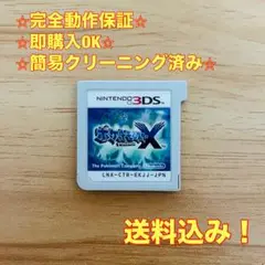 ポケットモンスター X 3DS